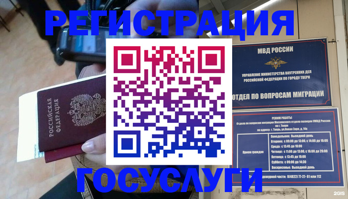 прописка поиск в Торжоке