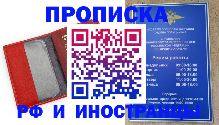 пропишу в квартире в Торжоке