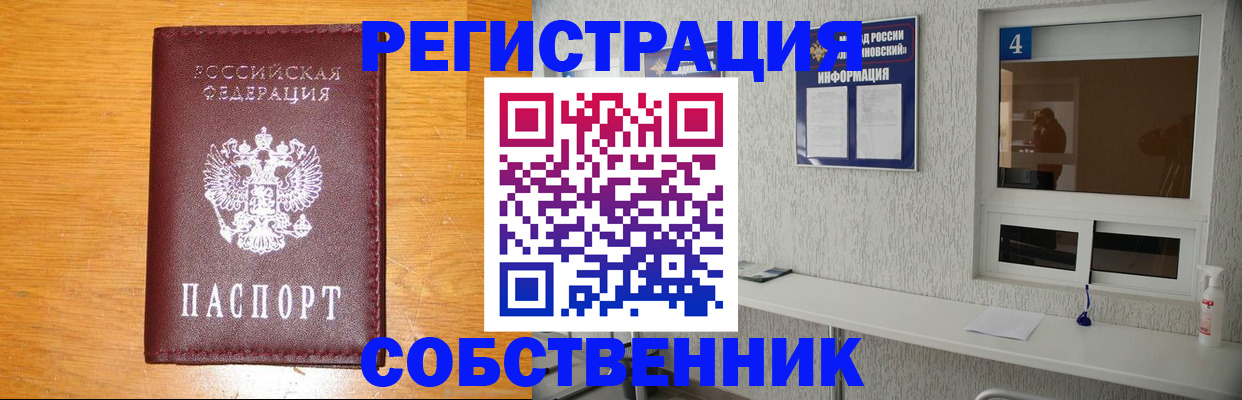где прописаться в Торжоке