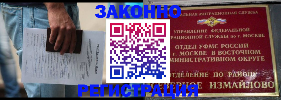 прописка штамп в Торжоке